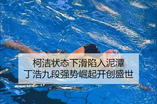 ke-jie-zhuang-tai-xia-hua-xian-ru-ni-tan-ding-hao-jiu-duan-qiang-shi-jue-qi-kai-chuang-sheng-shi-3-986.jpg