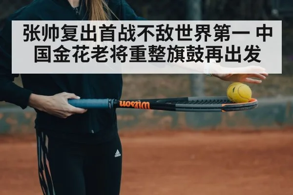 tennis racket action