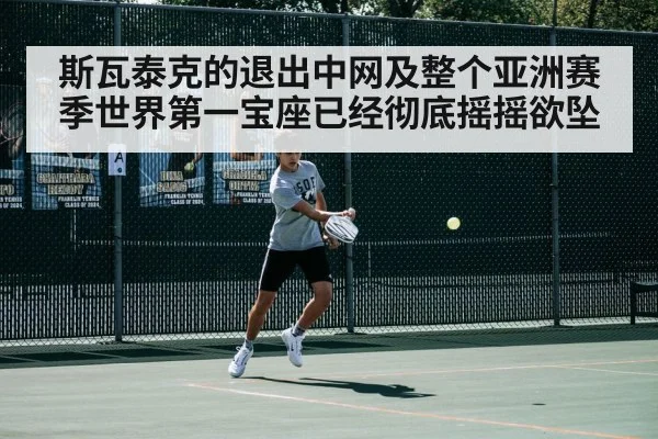 tennis court action