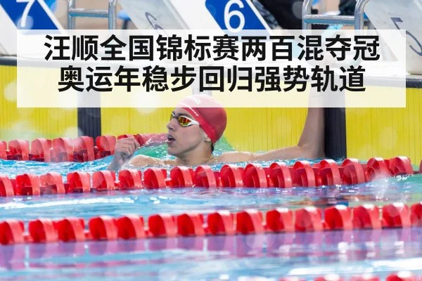 male swimmer celebrating victory
